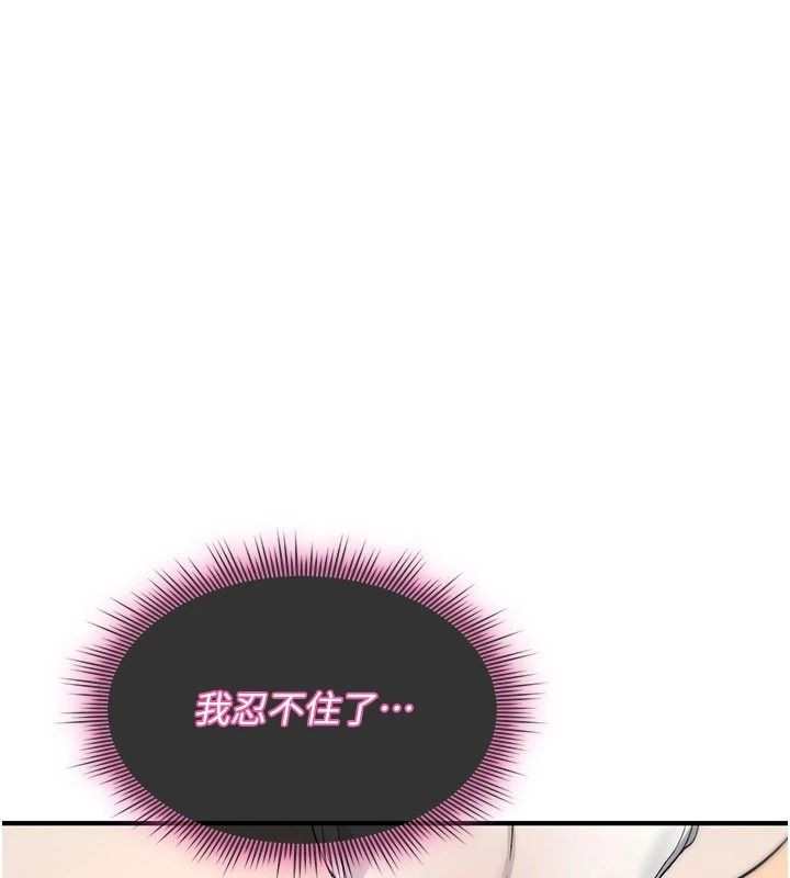 诅咒性转物语 - 第43話-被魯蛇強暴的屈辱性愛 - page 1