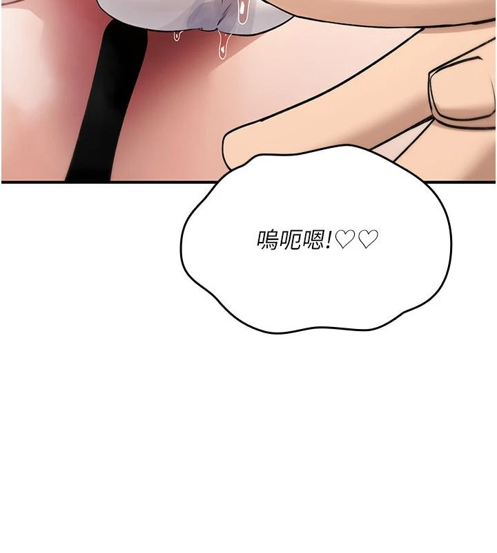 诅咒性转物语 - 第43話-被魯蛇強暴的屈辱性愛 - page 5