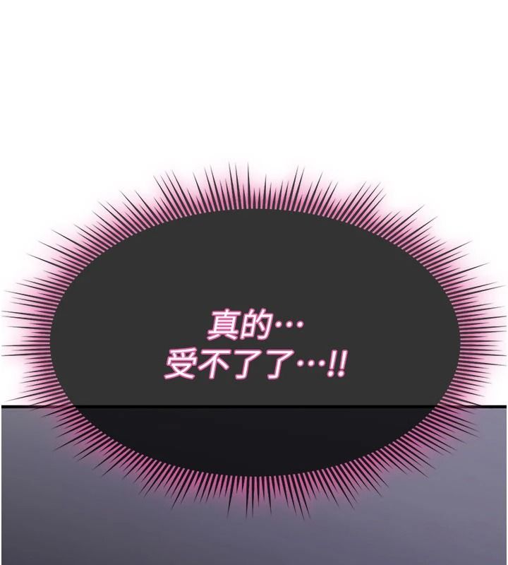 诅咒性转物语 - 第43話-被魯蛇強暴的屈辱性愛 - page 7
