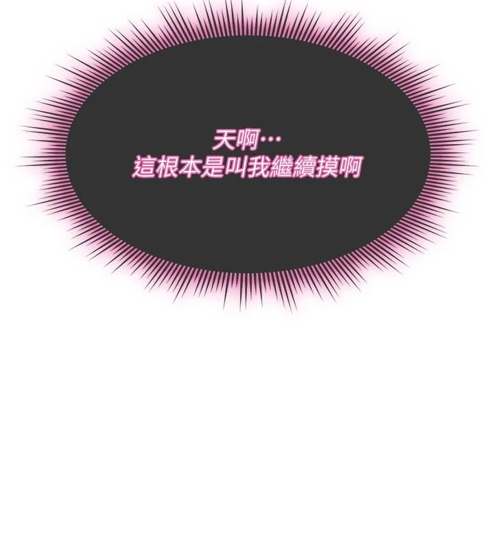 诅咒性转物语 - 第43話-被魯蛇強暴的屈辱性愛 - page 22