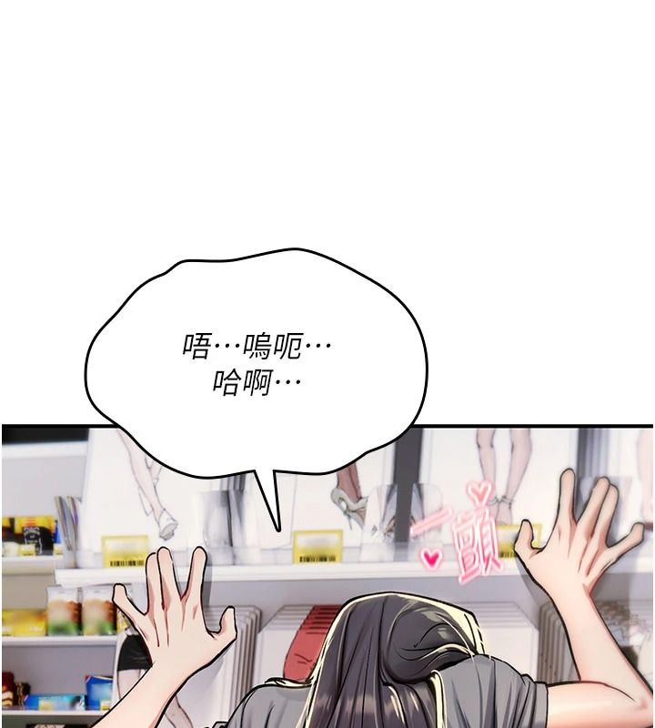 诅咒性转物语 - 第43話-被魯蛇強暴的屈辱性愛 - page 24