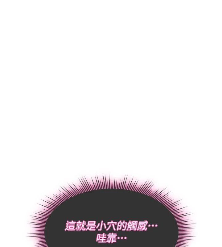 诅咒性转物语 - 第43話-被魯蛇強暴的屈辱性愛 - page 31