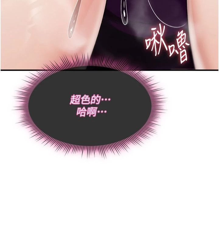 诅咒性转物语 - 第43話-被魯蛇強暴的屈辱性愛 - page 33