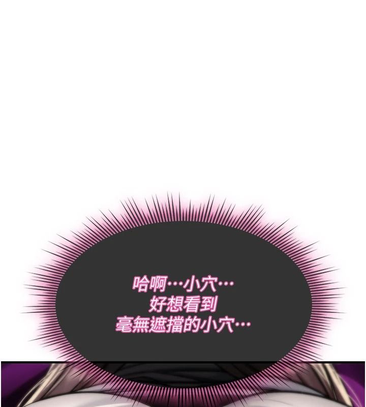诅咒性转物语 - 第43話-被魯蛇強暴的屈辱性愛 - page 34