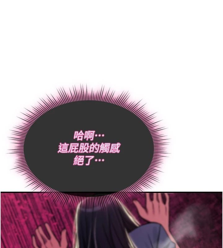 诅咒性转物语 - 第43話-被魯蛇強暴的屈辱性愛 - page 38