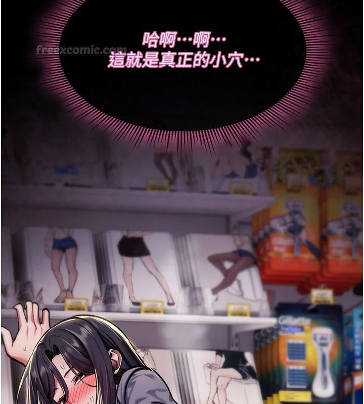 诅咒性转物语 - 第43話-被魯蛇強暴的屈辱性愛 - page 45