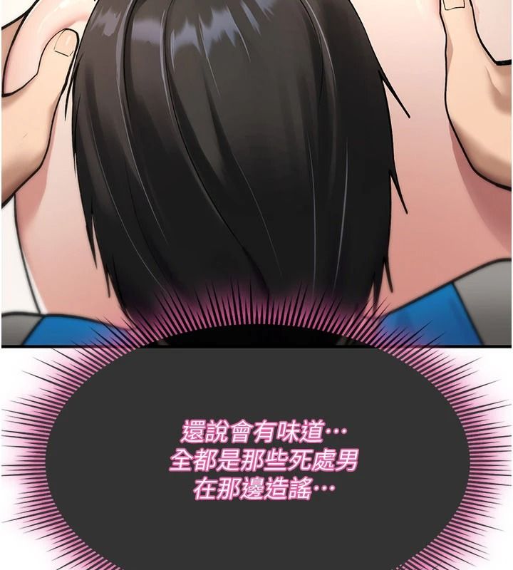 诅咒性转物语 - 第43話-被魯蛇強暴的屈辱性愛 - page 65
