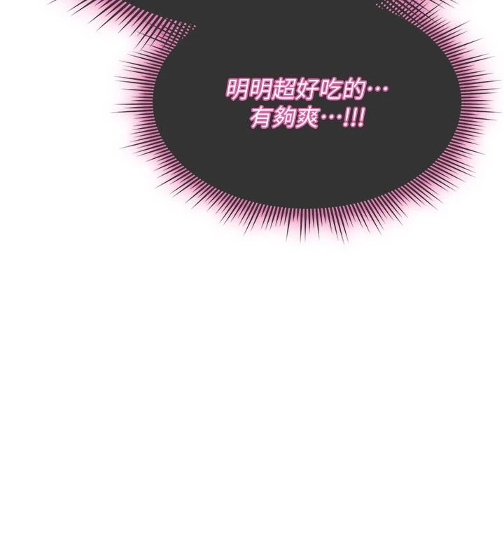 诅咒性转物语 - 第43話-被魯蛇強暴的屈辱性愛 - page 66