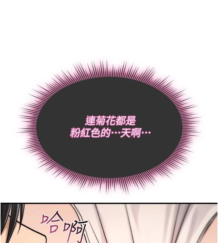 诅咒性转物语 - 第43話-被魯蛇強暴的屈辱性愛 - page 67