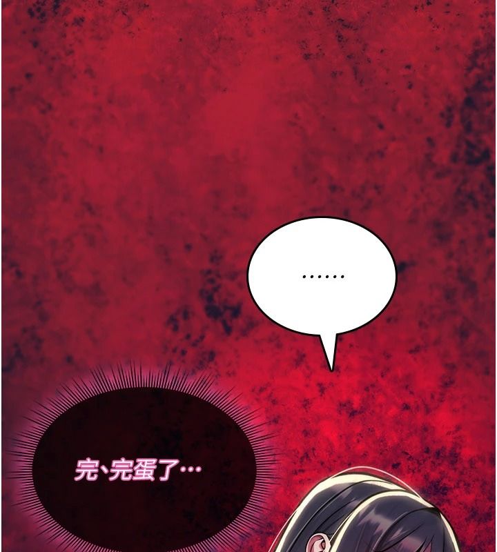 诅咒性转物语 - 第43話-被魯蛇強暴的屈辱性愛 - page 76