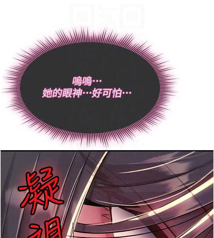 诅咒性转物语 - 第43話-被魯蛇強暴的屈辱性愛 - page 81