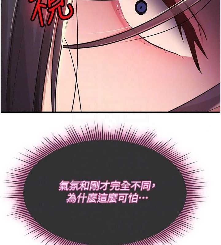 诅咒性转物语 - 第43話-被魯蛇強暴的屈辱性愛 - page 82