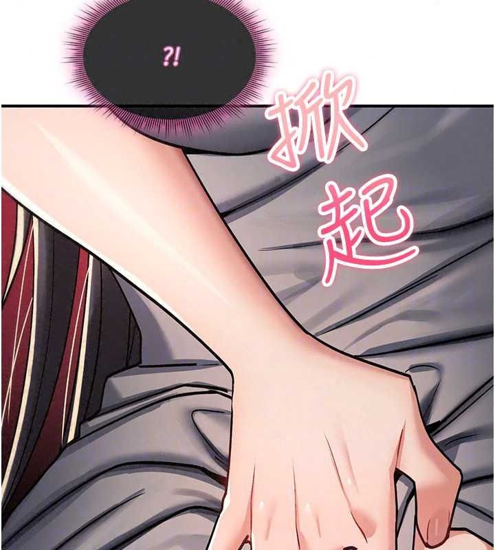 诅咒性转物语 - 第43話-被魯蛇強暴的屈辱性愛 - page 84