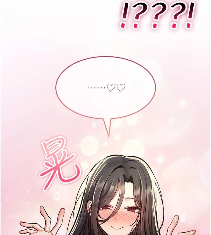诅咒性转物语 - 第43話-被魯蛇強暴的屈辱性愛 - page 87