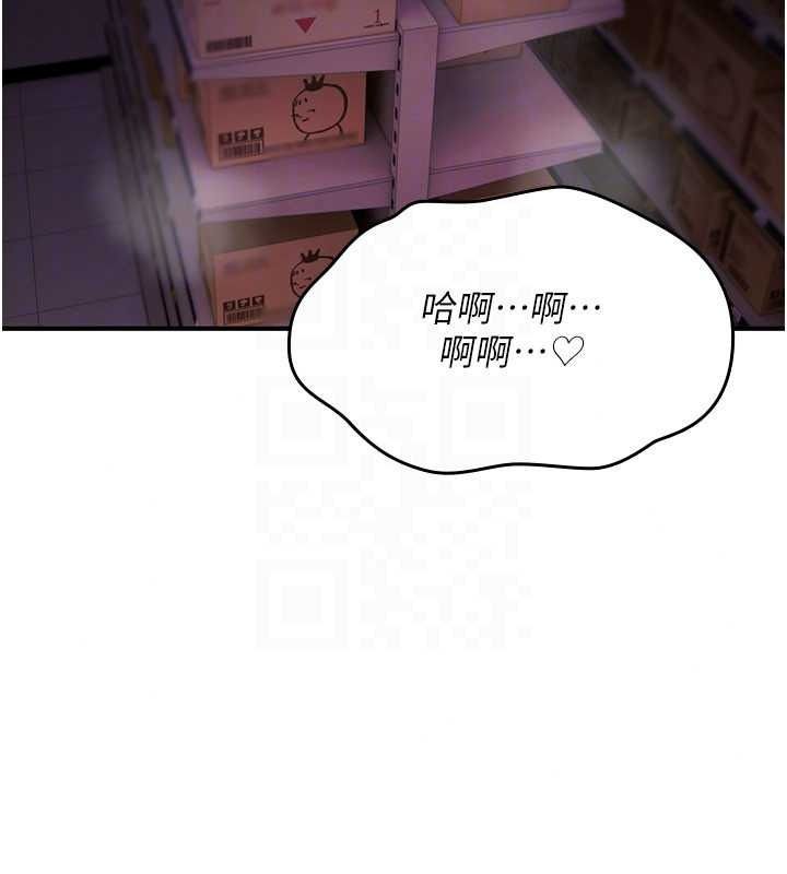 诅咒性转物语 - 第43話-被魯蛇強暴的屈辱性愛 - page 98