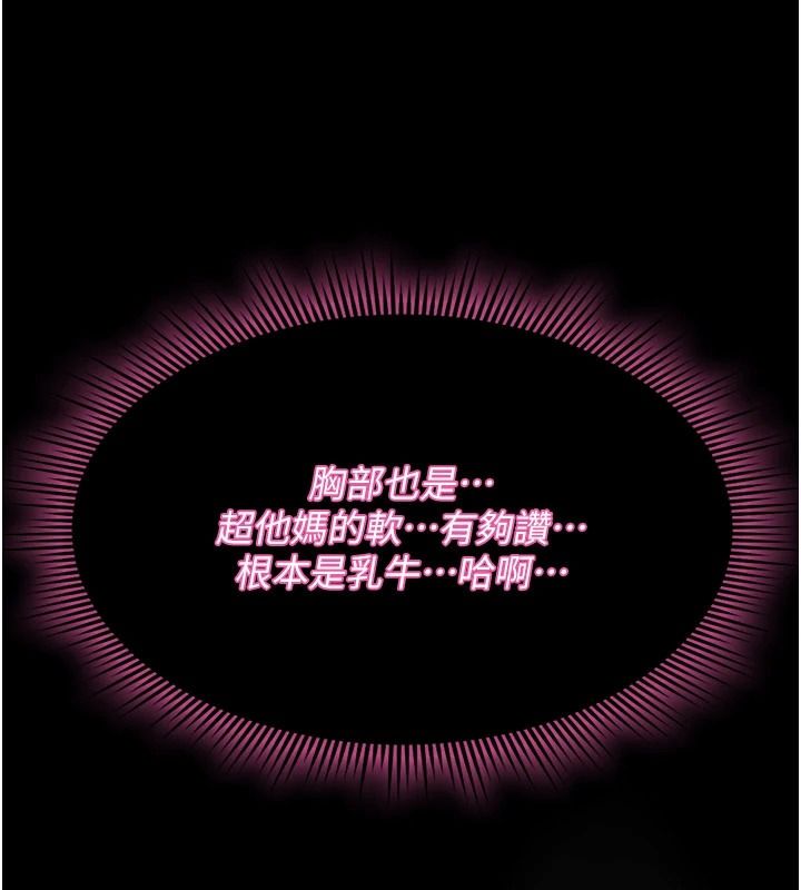 诅咒性转物语 - 第43話-被魯蛇強暴的屈辱性愛 - page 102