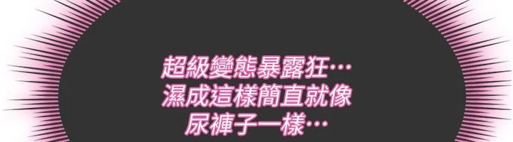 诅咒性转物语 - 第43話-被魯蛇強暴的屈辱性愛 - page 107