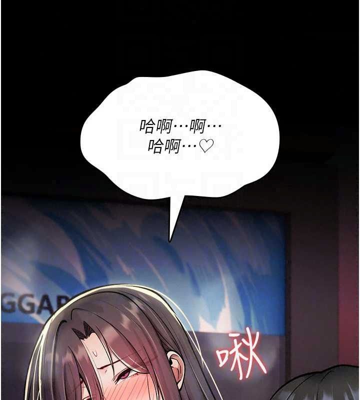 诅咒性转物语 - 第43話-被魯蛇強暴的屈辱性愛 - page 110