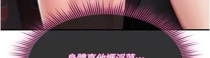 诅咒性转物语 - 第43話-被魯蛇強暴的屈辱性愛 - page 113