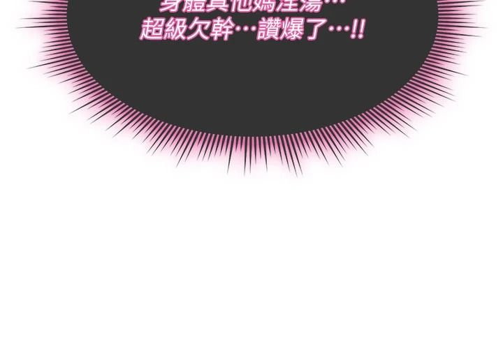 诅咒性转物语 - 第43話-被魯蛇強暴的屈辱性愛 - page 114