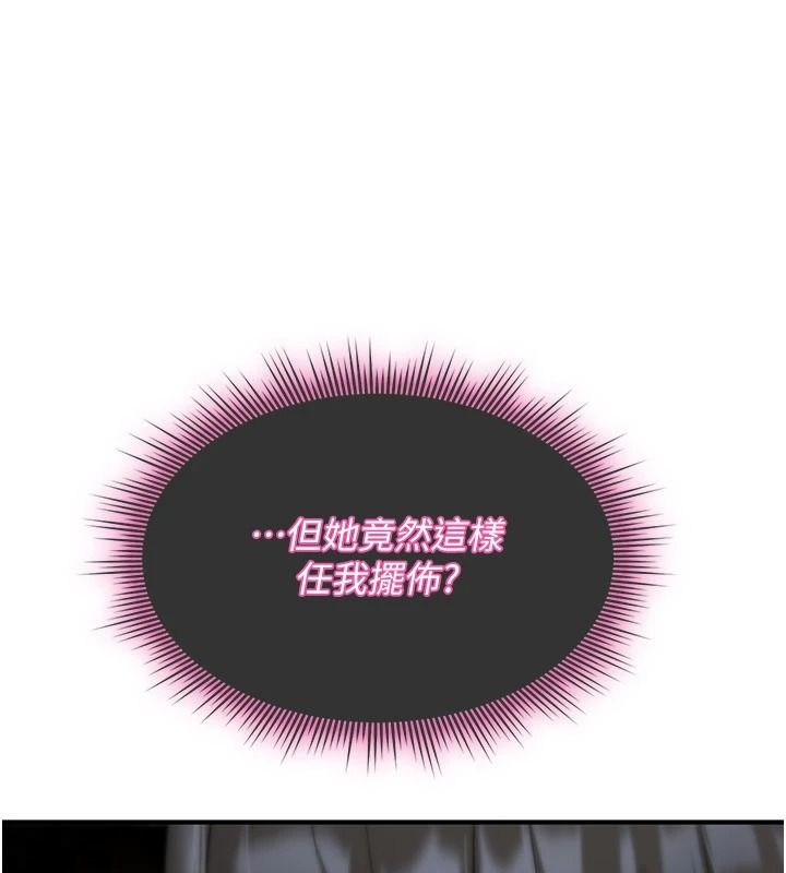 诅咒性转物语 - 第43話-被魯蛇強暴的屈辱性愛 - page 115