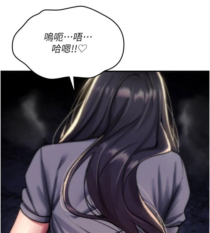 诅咒性转物语 - 第43話-被魯蛇強暴的屈辱性愛 - page 118