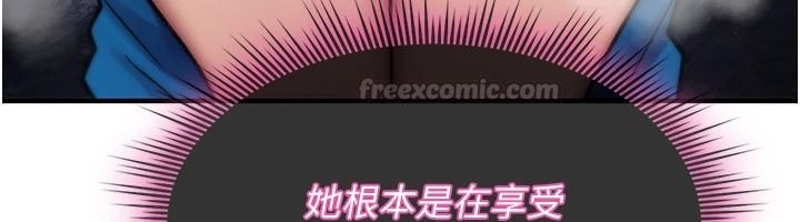 诅咒性转物语 - 第43話-被魯蛇強暴的屈辱性愛 - page 120