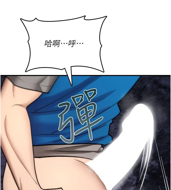 诅咒性转物语 - 第43話-被魯蛇強暴的屈辱性愛 - page 129