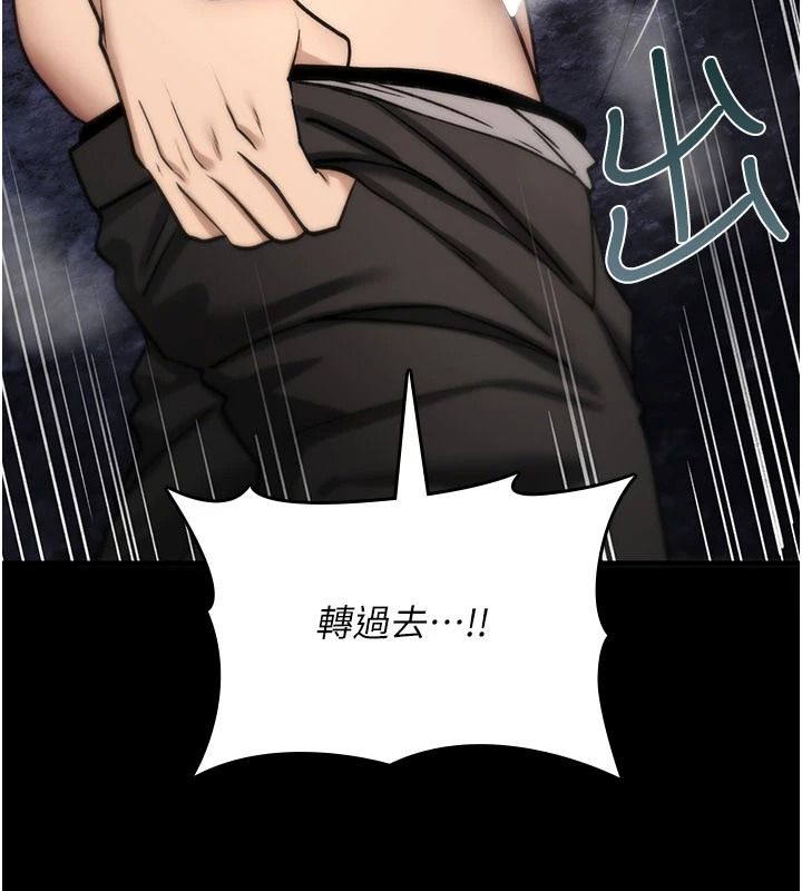 诅咒性转物语 - 第43話-被魯蛇強暴的屈辱性愛 - page 130