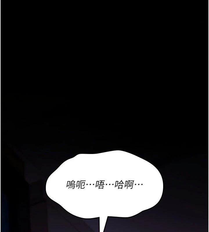 诅咒性转物语 - 第43話-被魯蛇強暴的屈辱性愛 - page 131