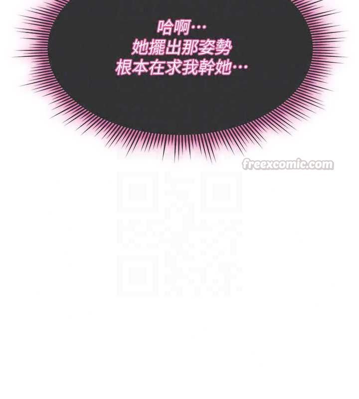 诅咒性转物语 - 第43話-被魯蛇強暴的屈辱性愛 - page 135