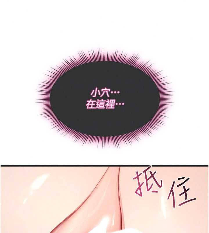 诅咒性转物语 - 第43話-被魯蛇強暴的屈辱性愛 - page 136
