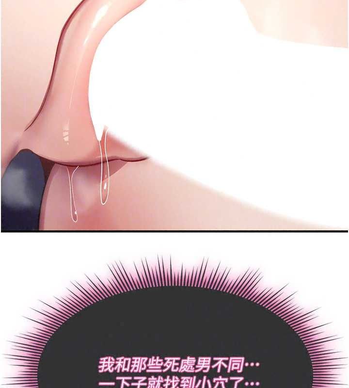 诅咒性转物语 - 第43話-被魯蛇強暴的屈辱性愛 - page 137