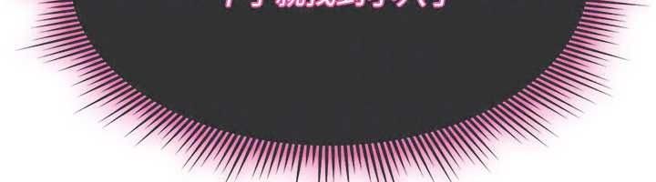 诅咒性转物语 - 第43話-被魯蛇強暴的屈辱性愛 - page 138