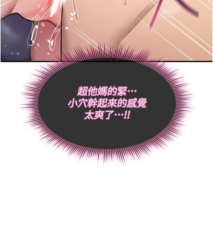 诅咒性转物语 - 第43話-被魯蛇強暴的屈辱性愛 - page 141