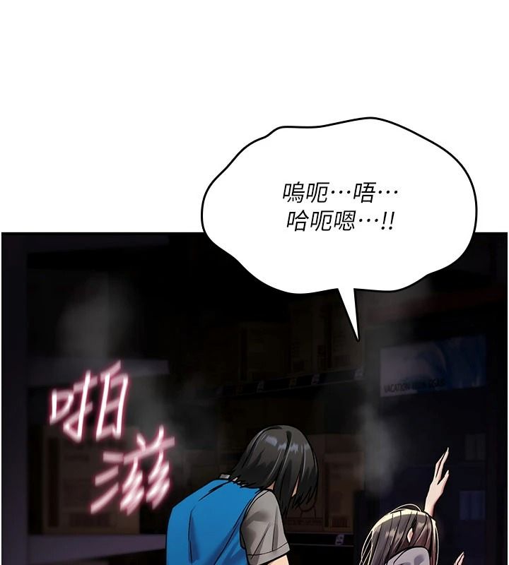 诅咒性转物语 - 第43話-被魯蛇強暴的屈辱性愛 - page 142