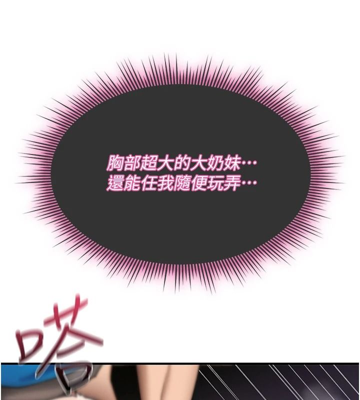 诅咒性转物语 - 第43話-被魯蛇強暴的屈辱性愛 - page 145
