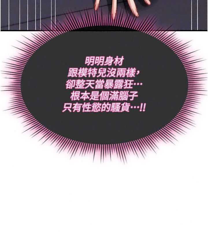 诅咒性转物语 - 第43話-被魯蛇強暴的屈辱性愛 - page 152