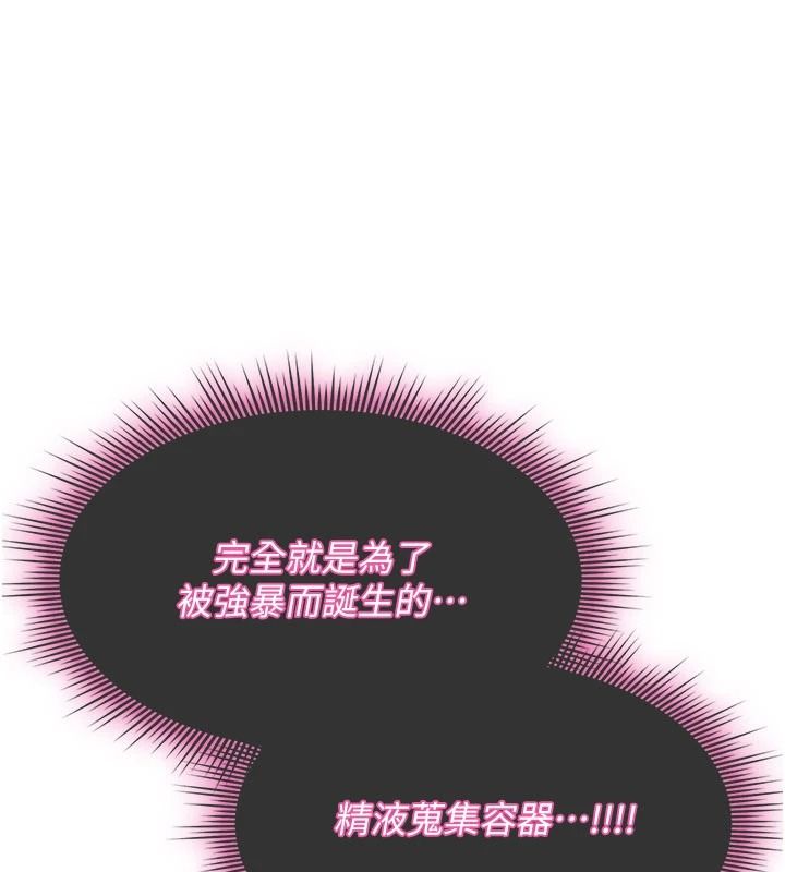 诅咒性转物语 - 第43話-被魯蛇強暴的屈辱性愛 - page 154