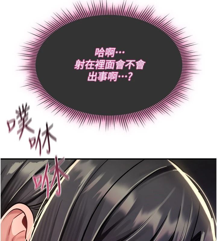 诅咒性转物语 - 第43話-被魯蛇強暴的屈辱性愛 - page 174