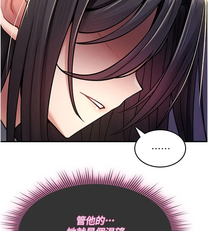 诅咒性转物语 - 第43話-被魯蛇強暴的屈辱性愛 - page 175
