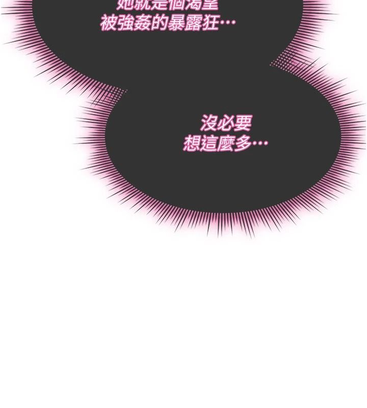 诅咒性转物语 - 第43話-被魯蛇強暴的屈辱性愛 - page 176