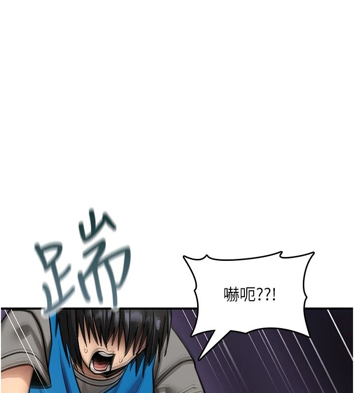 诅咒性转物语 - 第43話-被魯蛇強暴的屈辱性愛 - page 177