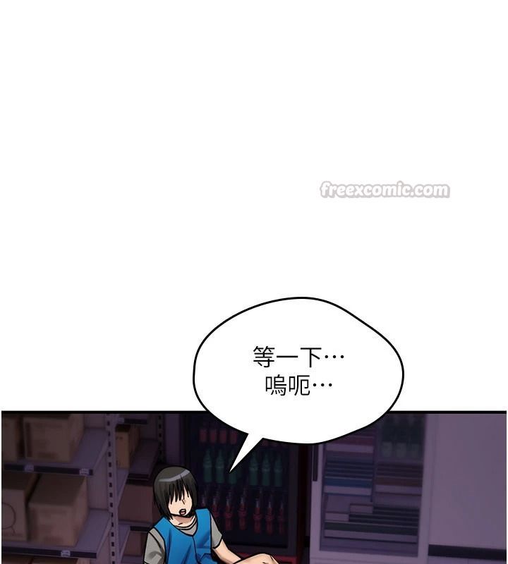 诅咒性转物语 - 第43話-被魯蛇強暴的屈辱性愛 - page 180