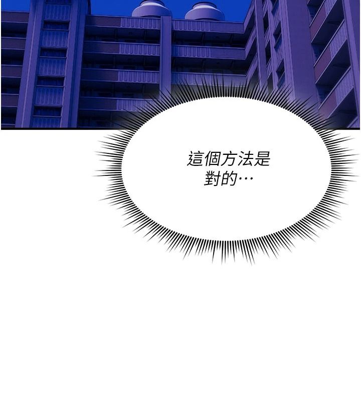 诅咒性转物语 - 第43話-被魯蛇強暴的屈辱性愛 - page 186