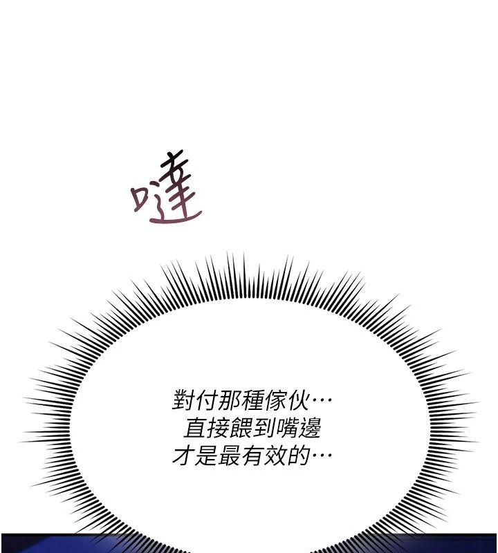 诅咒性转物语 - 第43話-被魯蛇強暴的屈辱性愛 - page 187