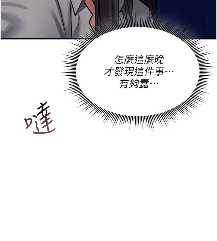 诅咒性转物语 - 第43話-被魯蛇強暴的屈辱性愛 - page 189