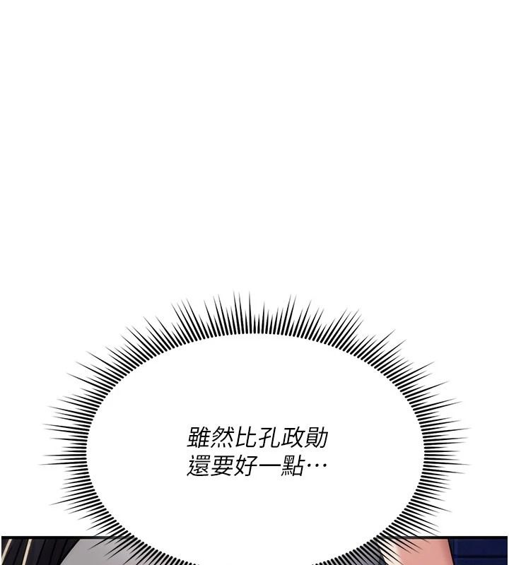 诅咒性转物语 - 第43話-被魯蛇強暴的屈辱性愛 - page 190
