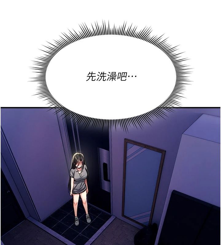 诅咒性转物语 - 第43話-被魯蛇強暴的屈辱性愛 - page 194