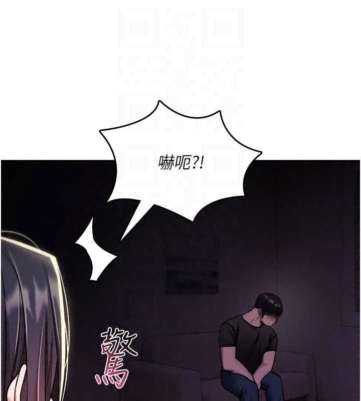 诅咒性转物语 - 第43話-被魯蛇強暴的屈辱性愛 - page 197